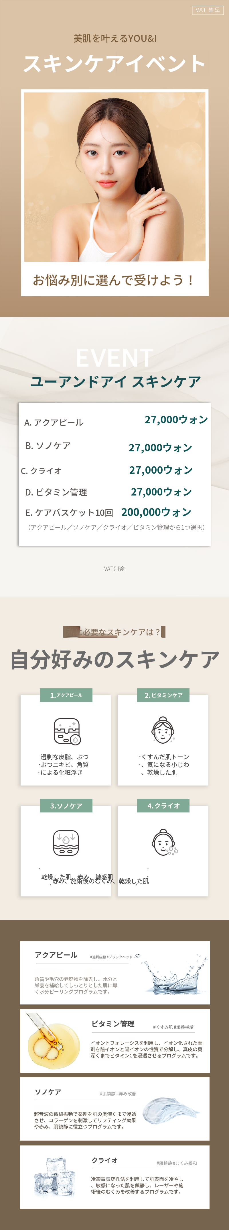 グムダン) 自由自在のスキンケア