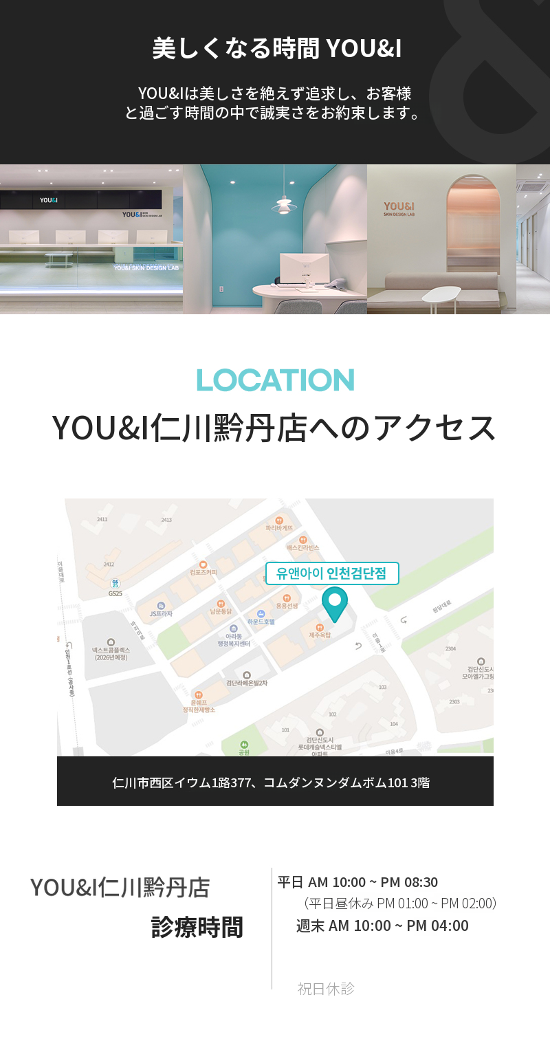 グムダン) Vラインを作るインモードリフティング