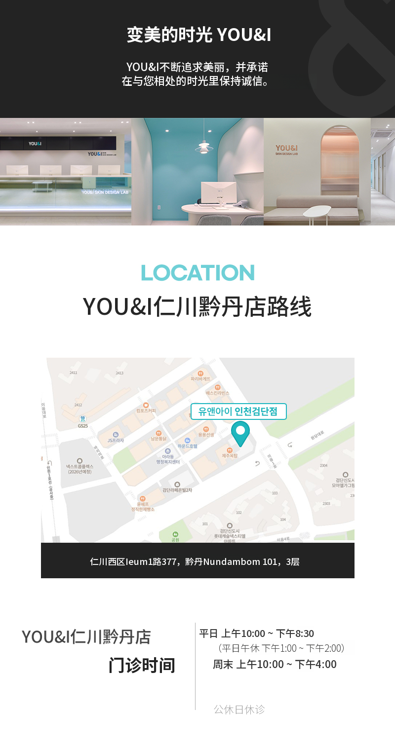 检丹) V线塑造InMode提升