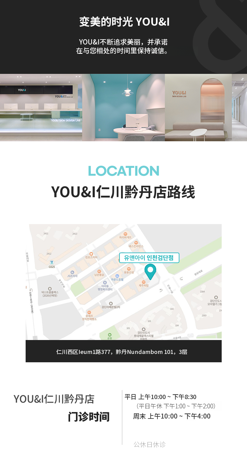 检丹) 毛孔/皱纹纯白注射
