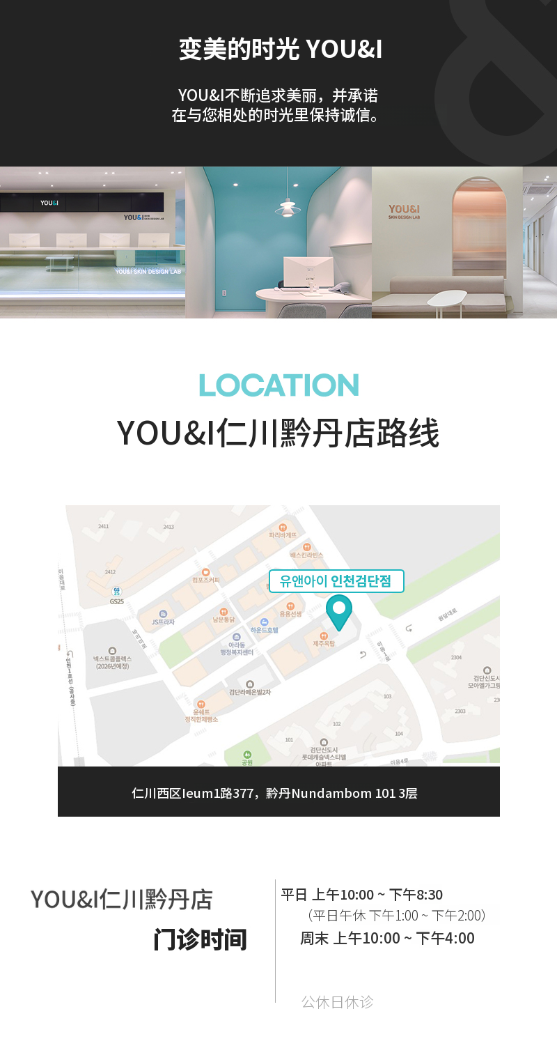 检丹) 毛孔与细纹肌肤肉毒素
