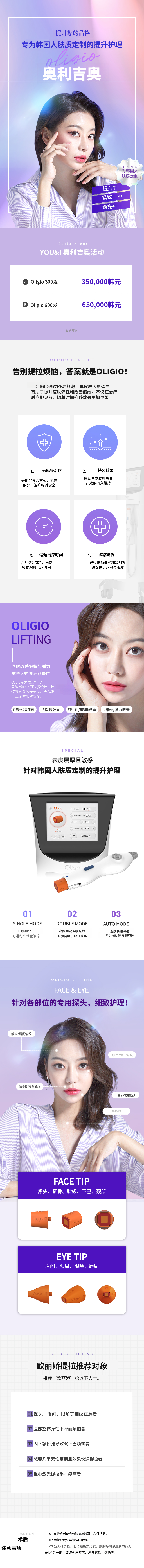 检丹) 适合韩国人的! Olligeo提升
