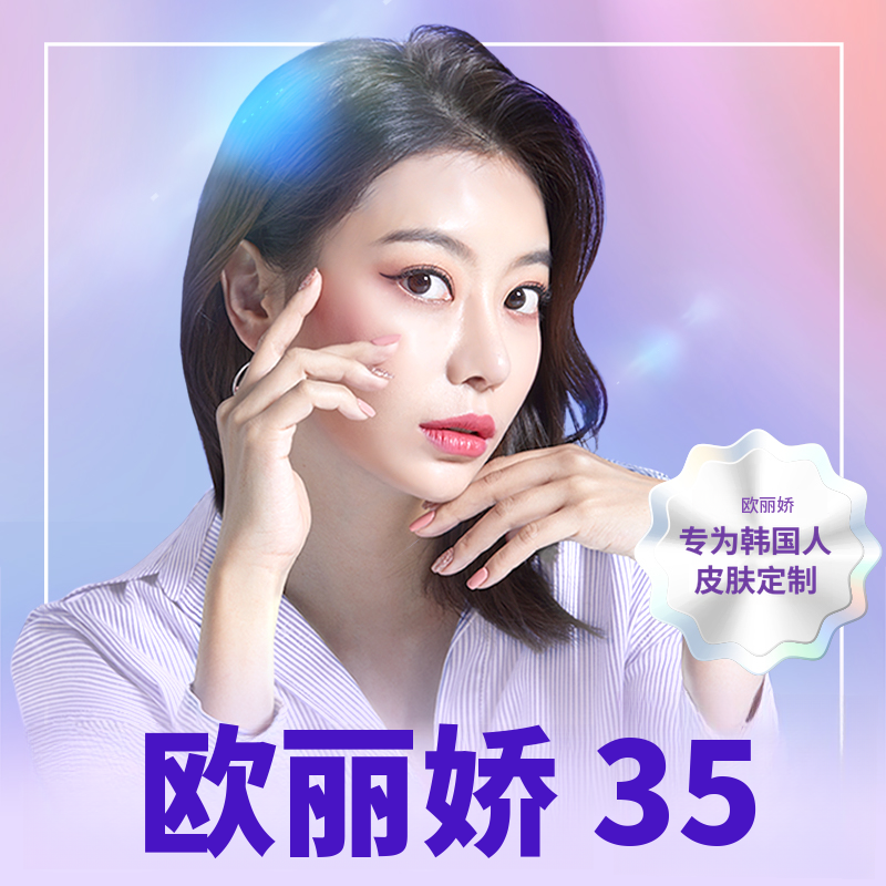 检丹) 适合韩国人的! Olligeo提升