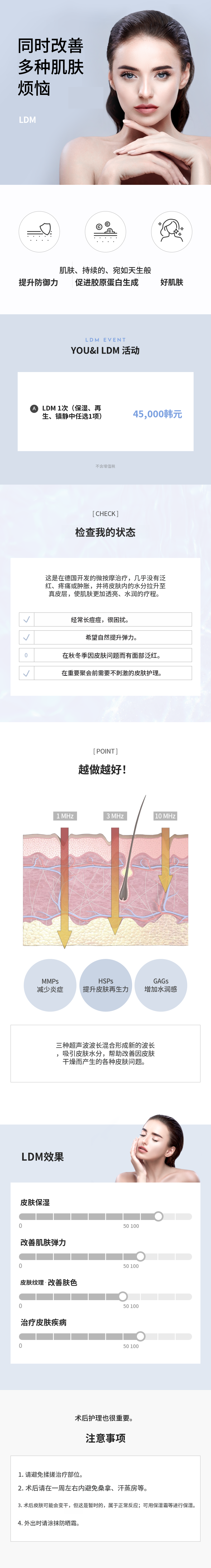 (多产) 高端护肤 LDM 1次