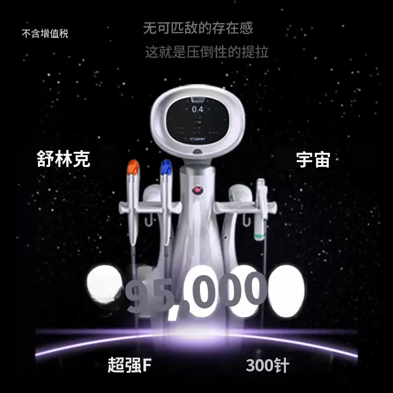 光桥) 紧致提升! 超声刀宇宙