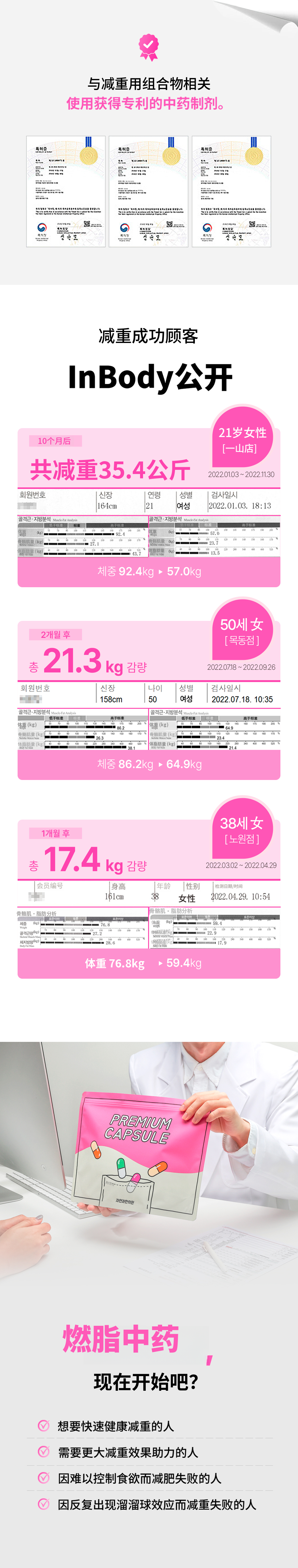 新村弘大)自然与韩医院 脂肪药方