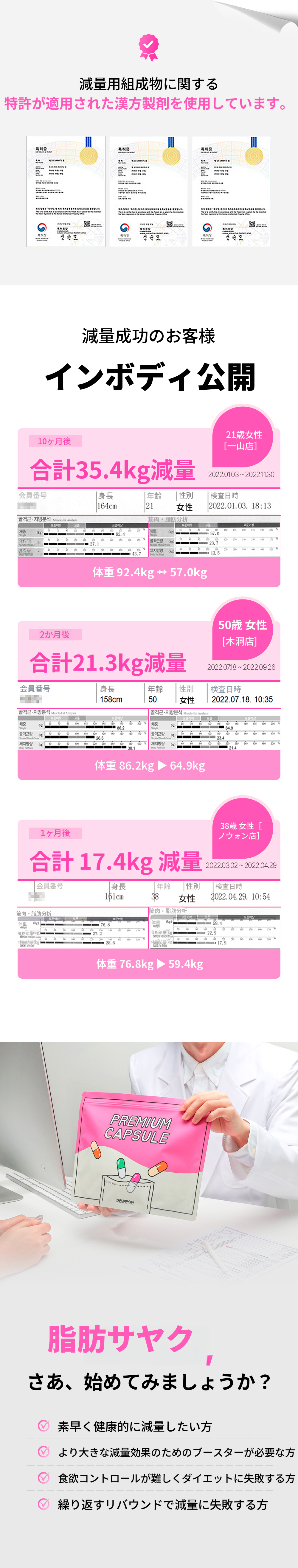 相峰)自然と漢方クリニック 脂肪薬処方