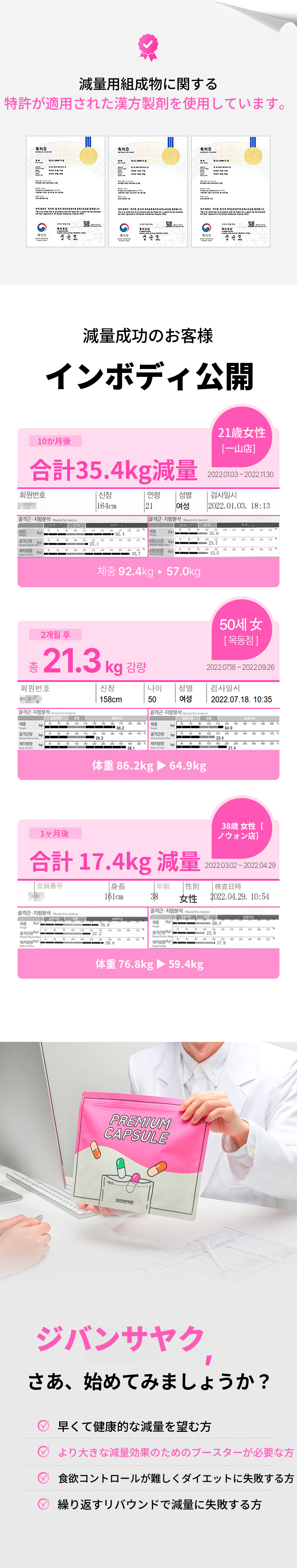 分当)自然と漢方クリニック 脂肪排出処方