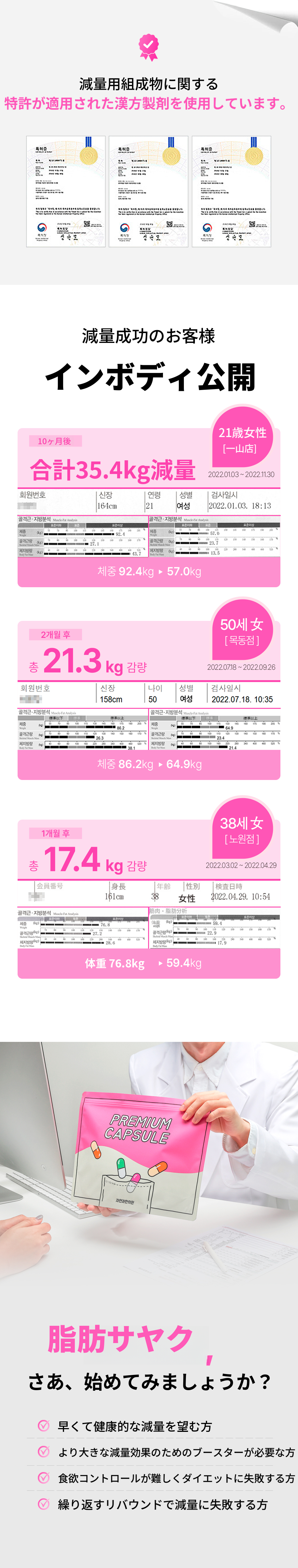 夫川)自然と漢方クリニック 脂肪薬処方