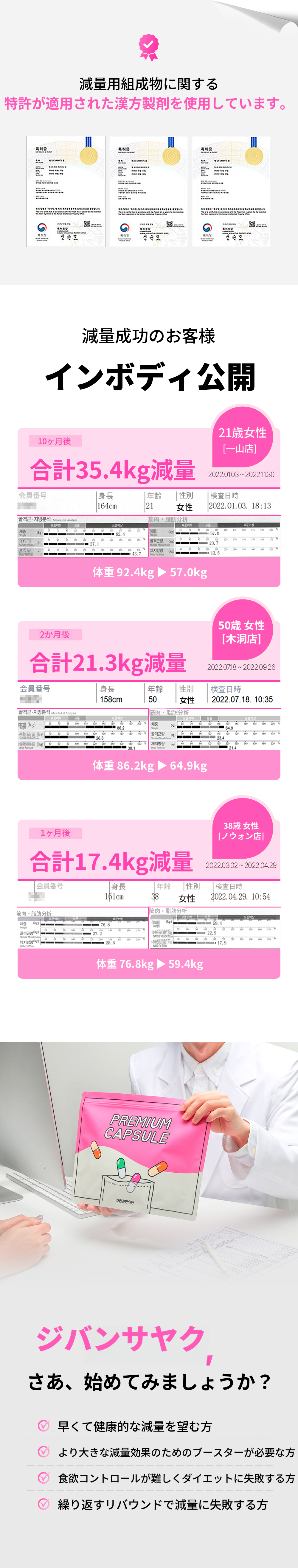 金浦)自然と漢方クリニック 脂肪薬処方