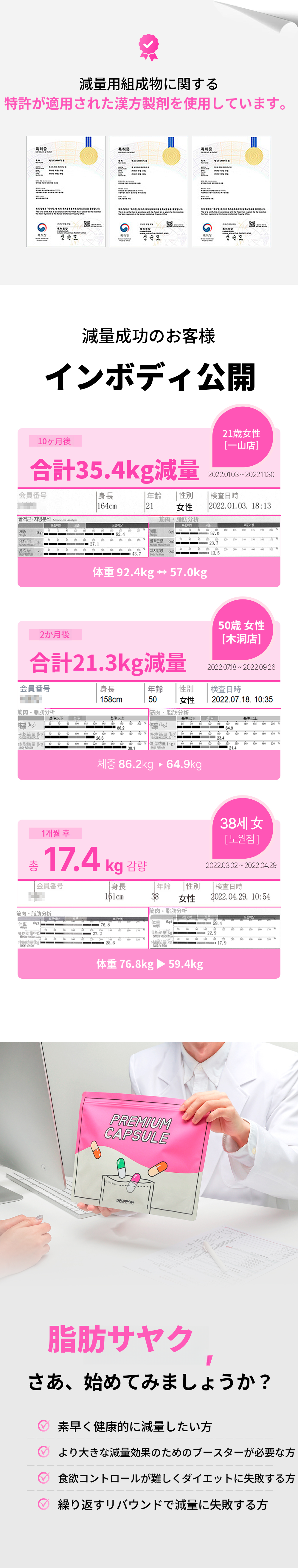 安山)自然と漢方クリニック 脂肪薬処方