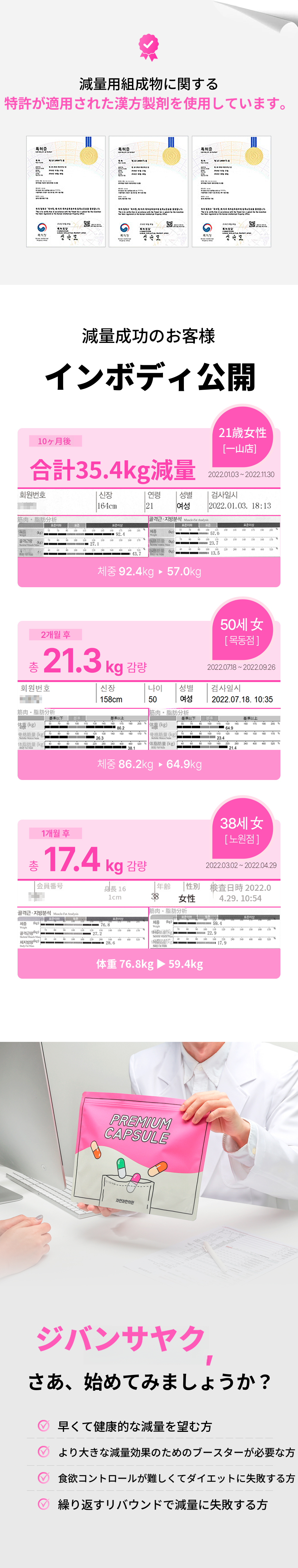 東灘)自然と漢方クリニック 脂肪薬処方