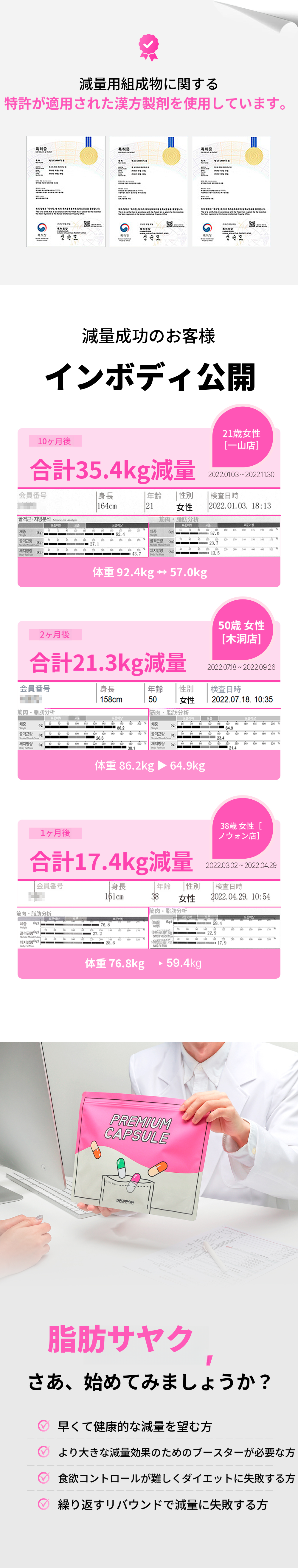 釜山西面)自然と漢方クリニック 脂肪薬処方