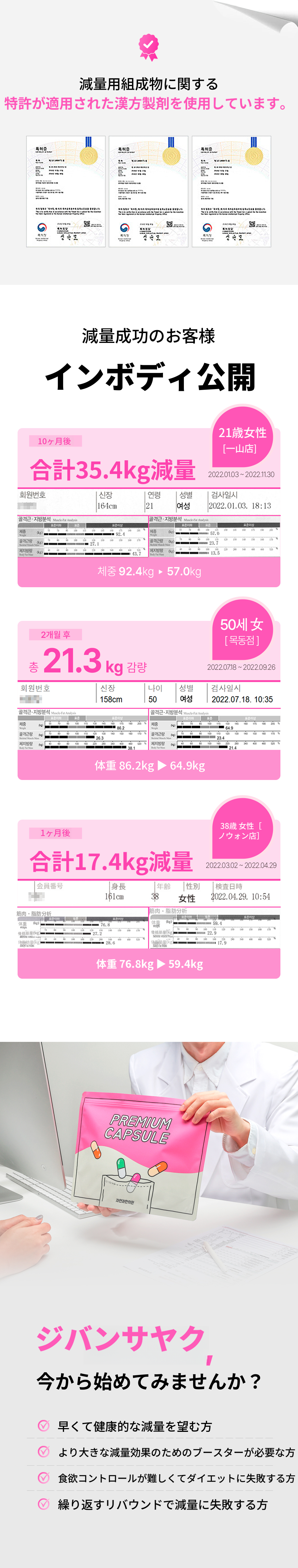 蔚山)自然と漢方クリニック 脂肪薬処方