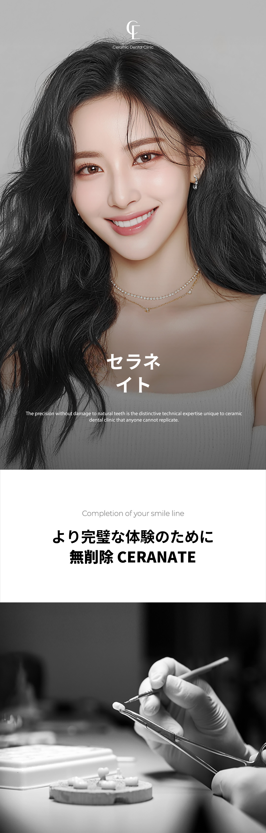 ★追加費用なしの無削除セラネート★