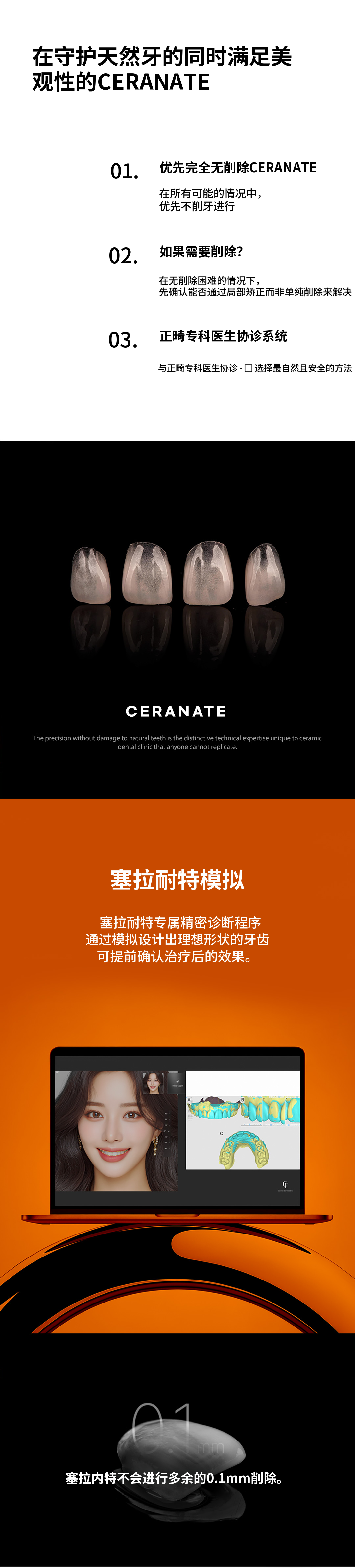 ★无需额外费用的定制塞拉奈特★