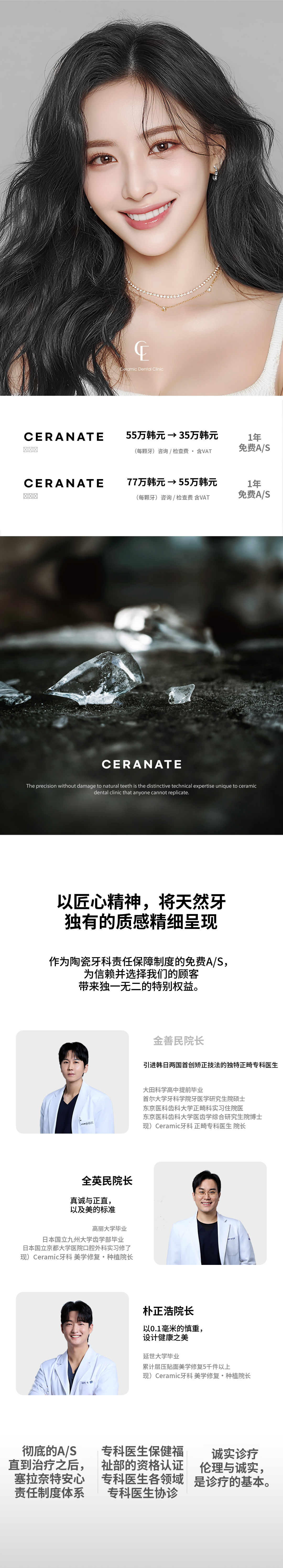 ★无需额外费用的定制塞拉奈特★