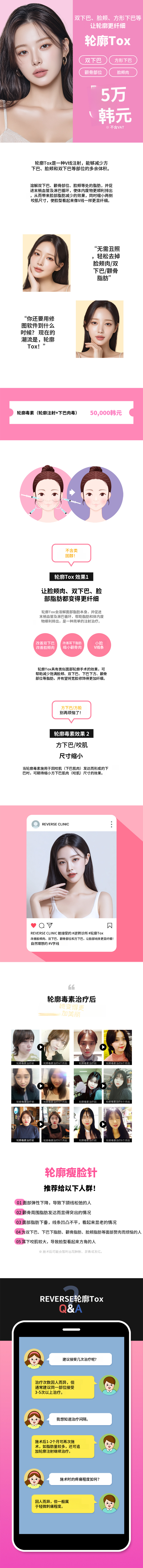 纤细的V形轮廓毒素