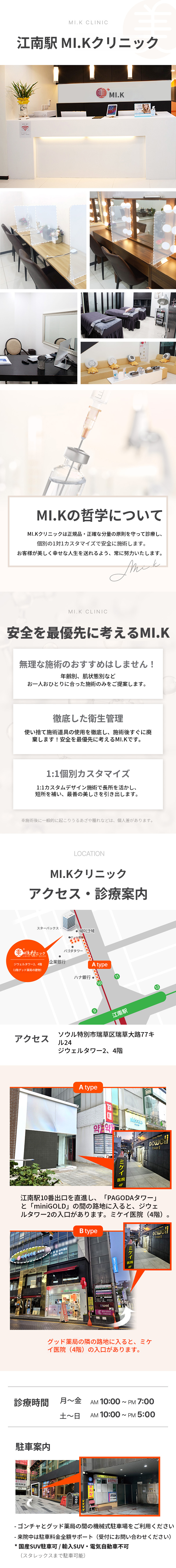 ミケイのしっとりと弾力のある肌再生_LDM
