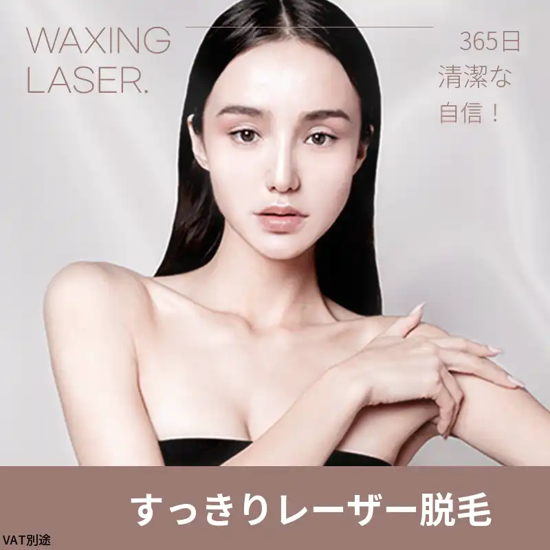 （グロ）女性、男性のクリーンな脱毛