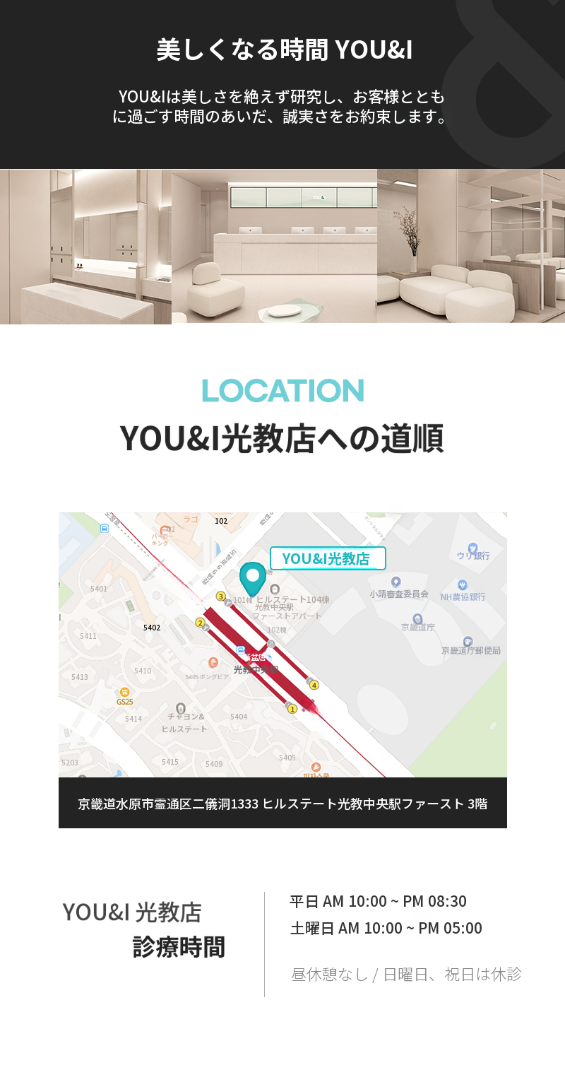 光教) ニキビ跡＆毛穴治療 フラクセル 1回