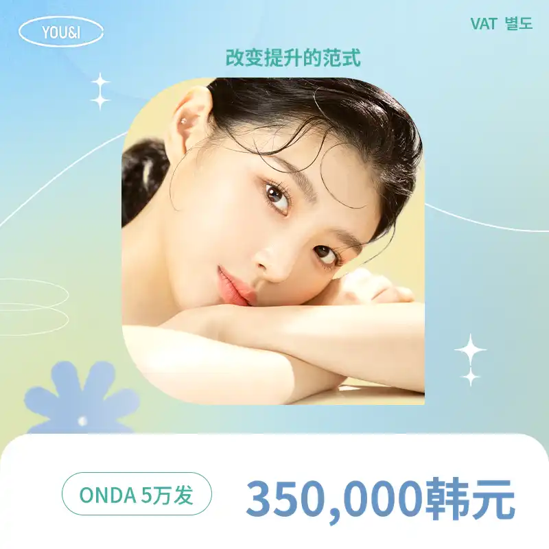 （釜山）皱纹消失，弹性回归！提升