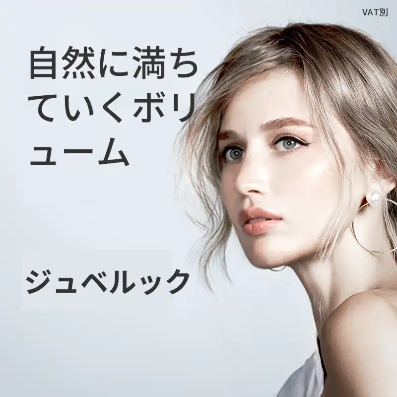 釜山) ジュベルックボリューム