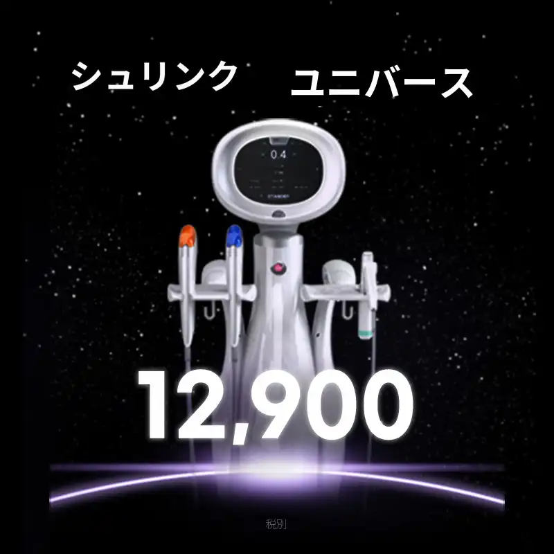 大田) 弾力UP! シュリンクユニバース