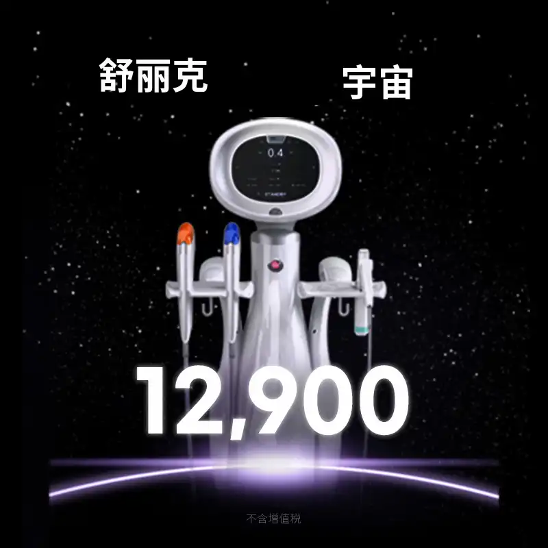 大田) 弹力 UP! Shink Universe