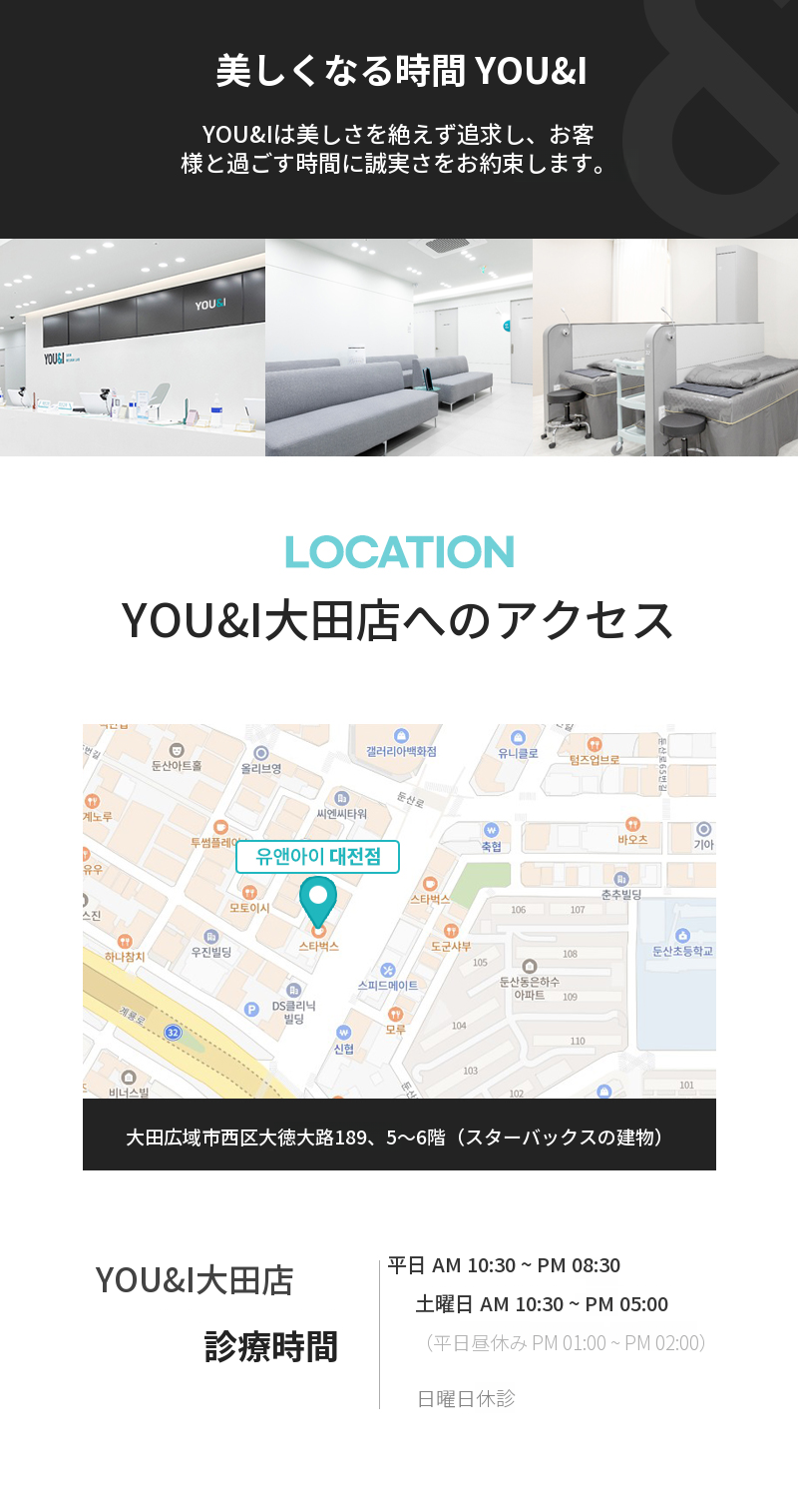 大田) Vラインを作るインモードリフティング