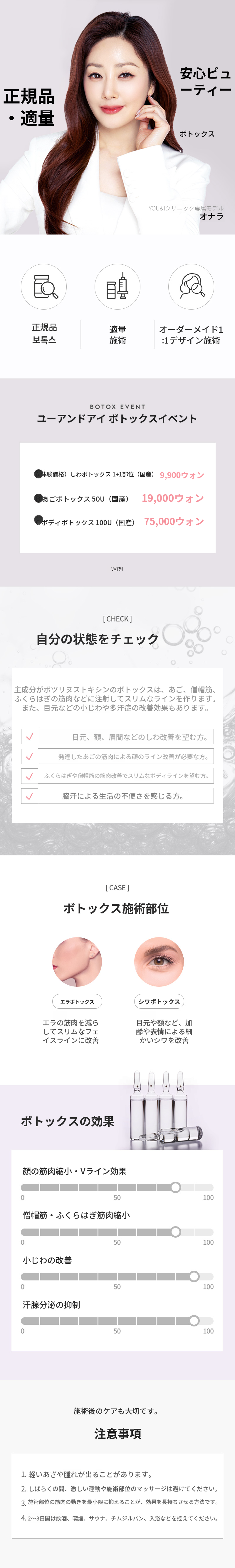 大邱) シワ&エラ&ボディボトックス