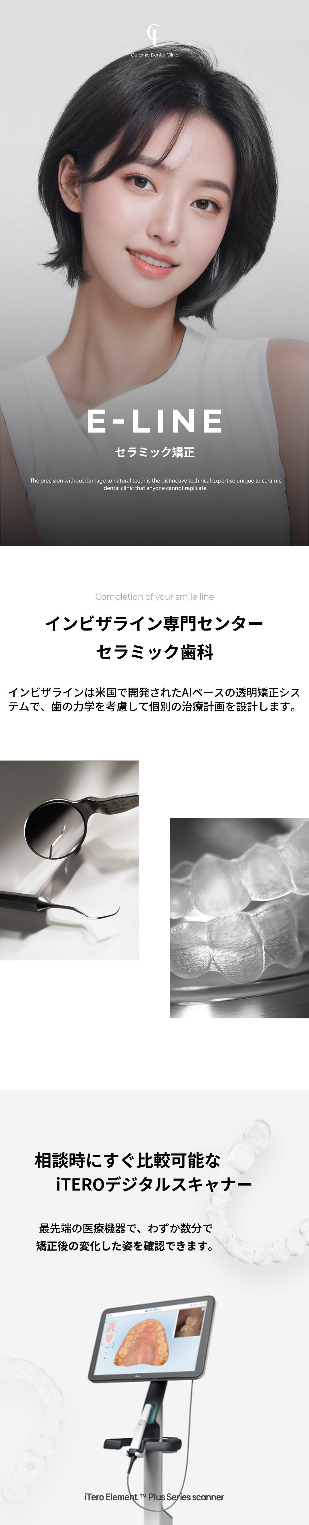 ★パーソナル歯科矯正 月々15万円から～★