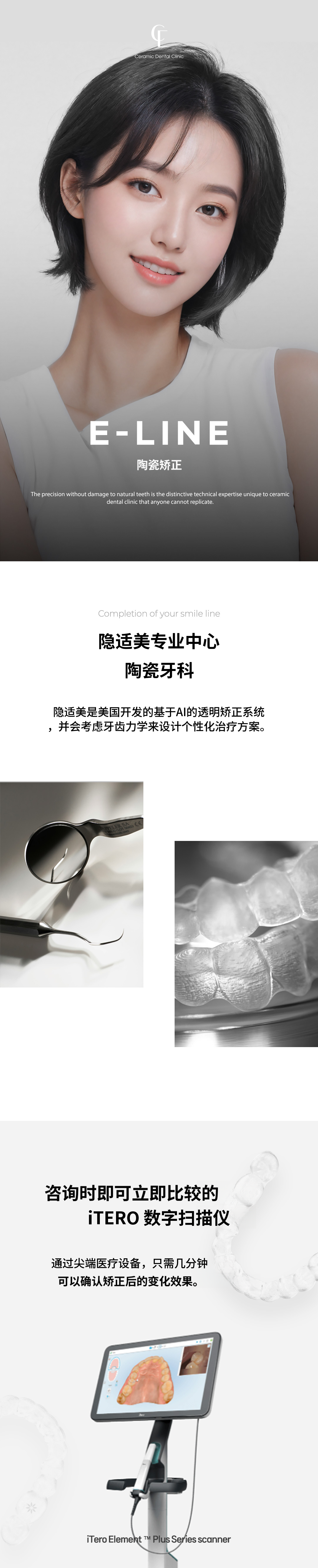★个性化牙齿矫正每月从150,000韩元起★