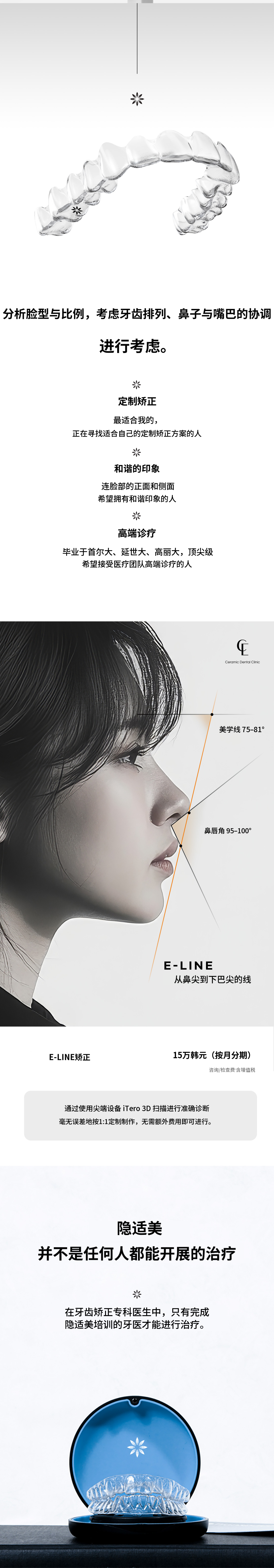 ★个性化牙齿矫正每月从150,000韩元起★