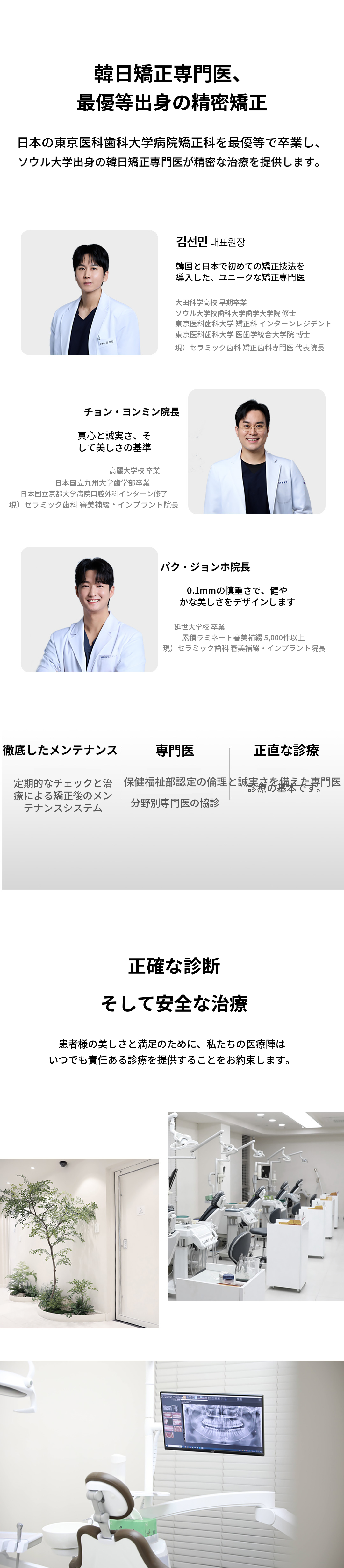★パーソナル歯科矯正 月々15万円から～★