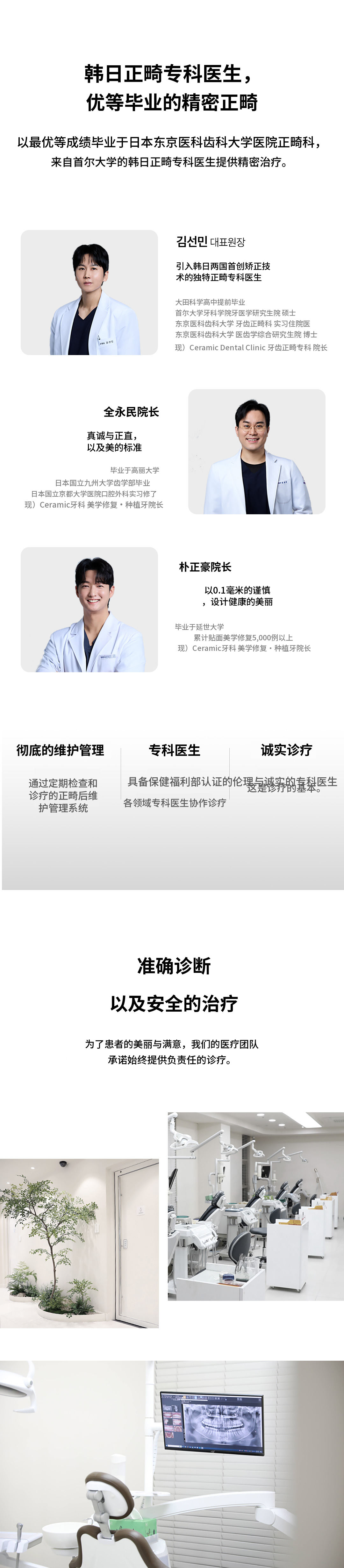 ★个性化牙齿矫正每月从150,000韩元起★