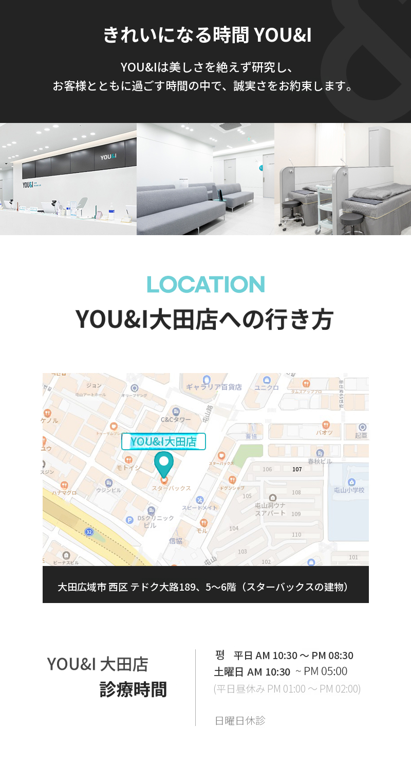 大田) 女性の脇の下 + 口ひげ脱毛イベント