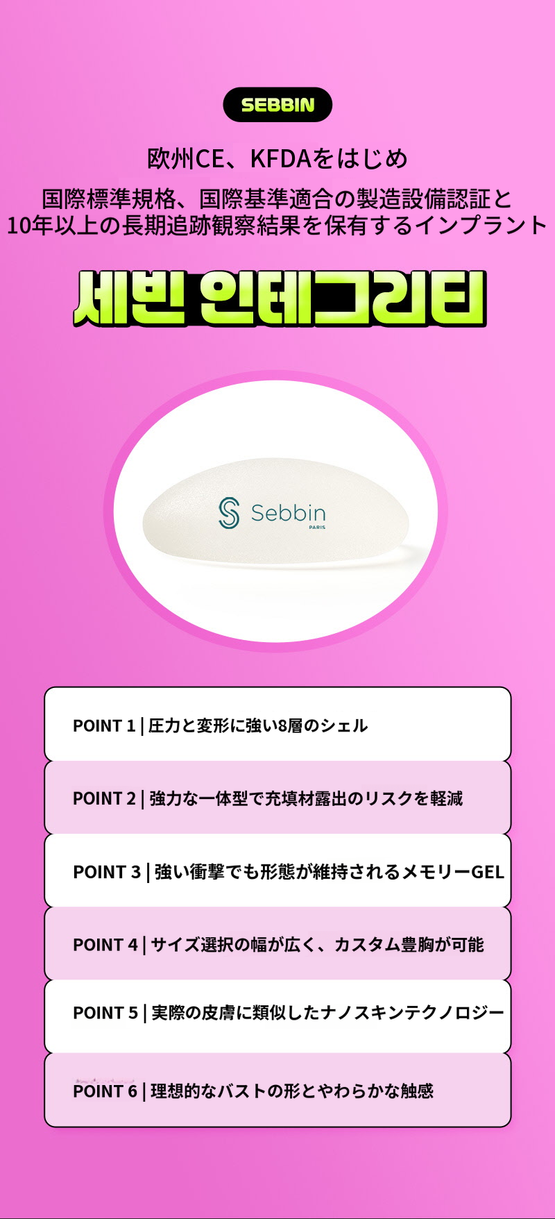 ❤️ビュー❤️セビン インテグリティ