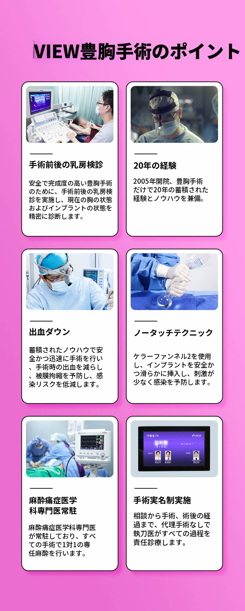 病院に問い合わせる