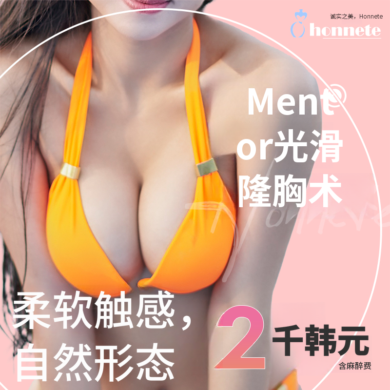 触感良好且形状漂亮的Mentor Smooth