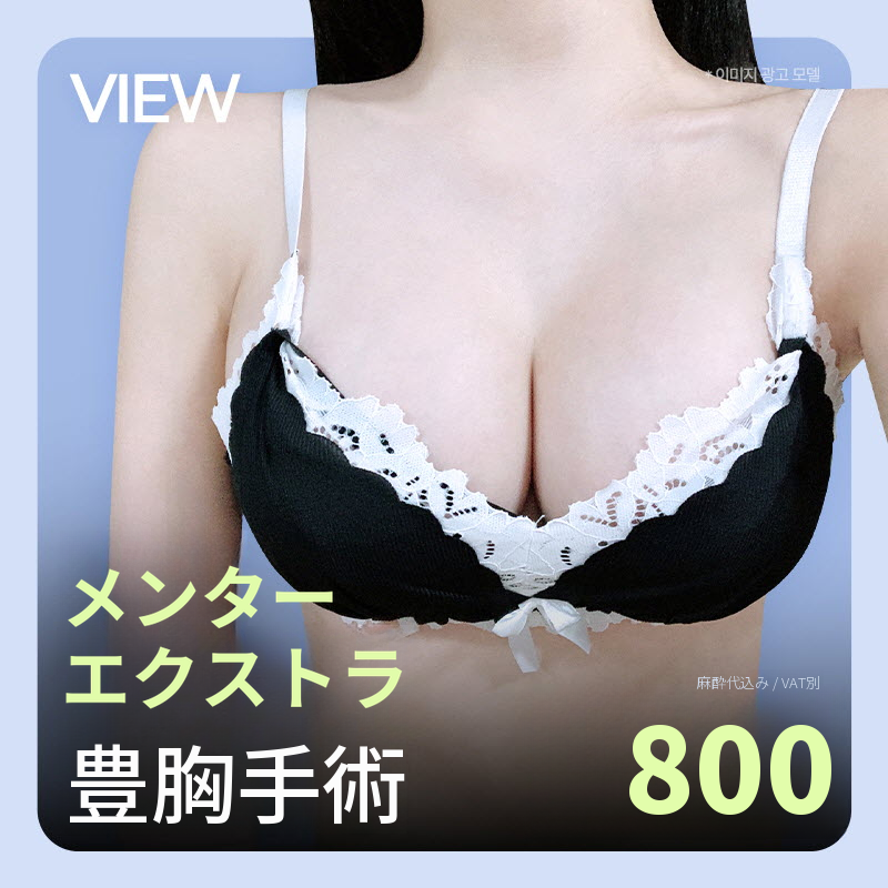 ❤️ビュー❤️UIUメンターエクストラ