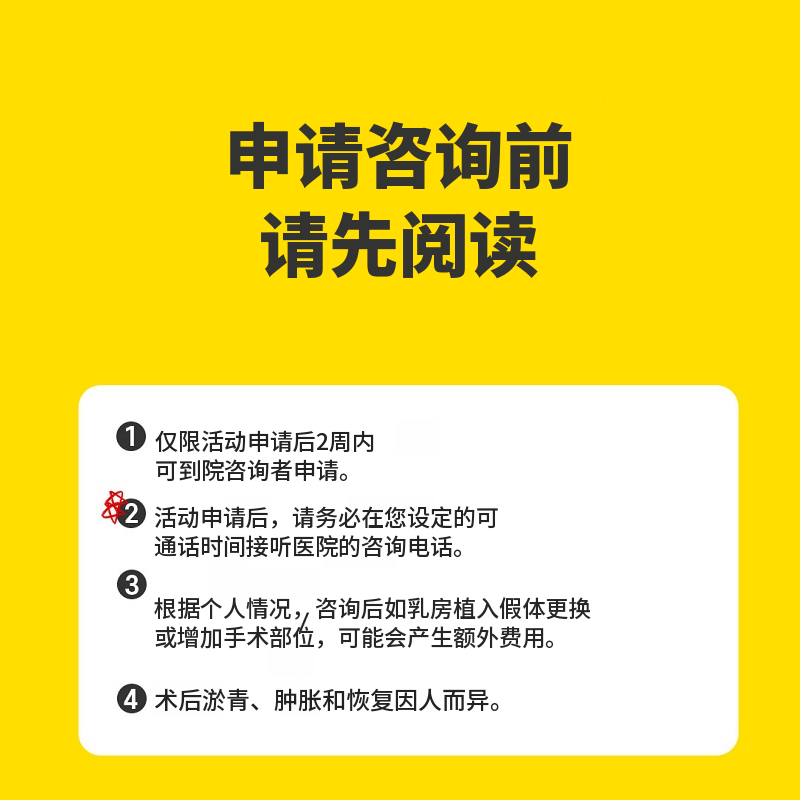 一次完成的OneTet胸部再手术