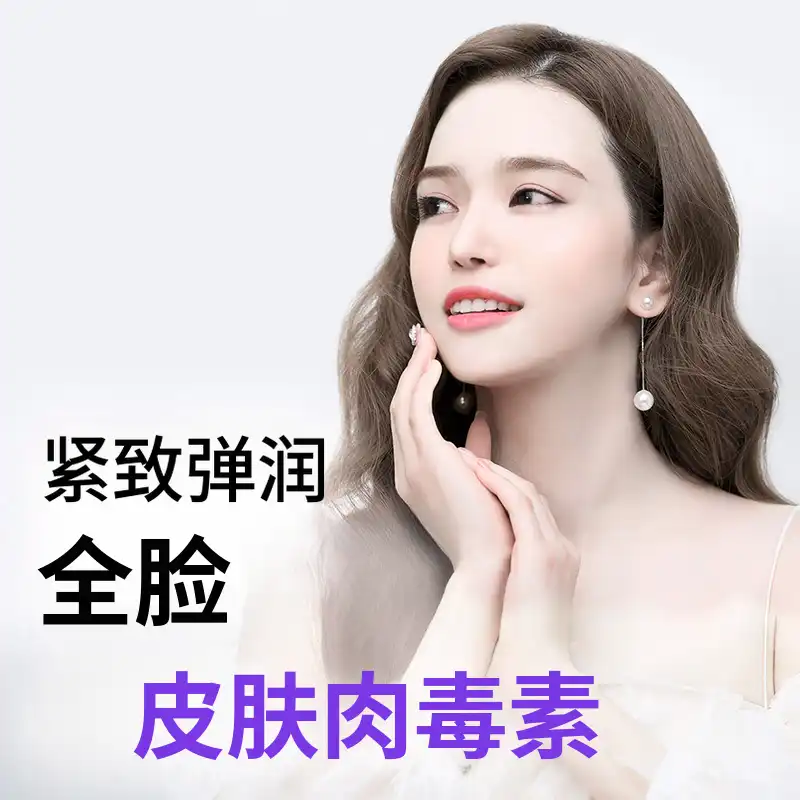 平泽) 毛孔&细纹肌肤肉毒素