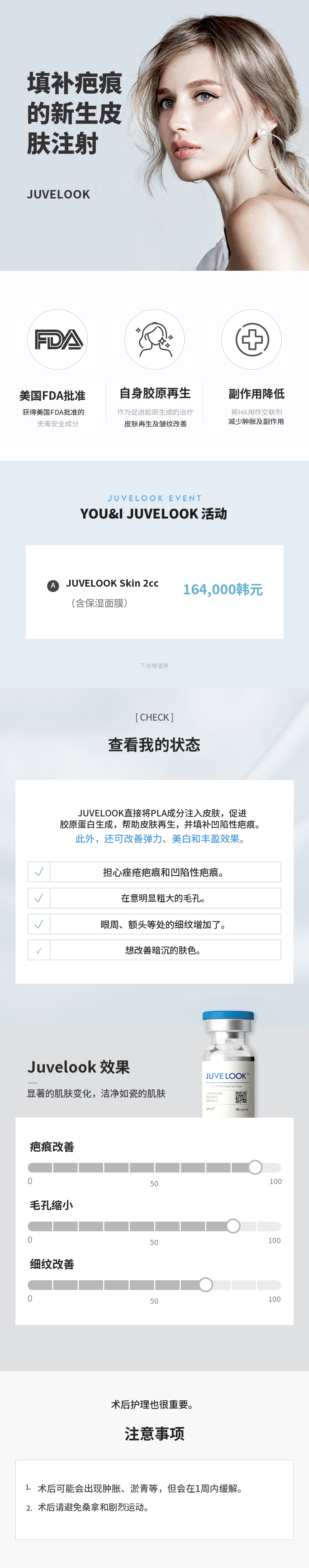 大田) 新生细胞注射,玻尿酸肌肤护理