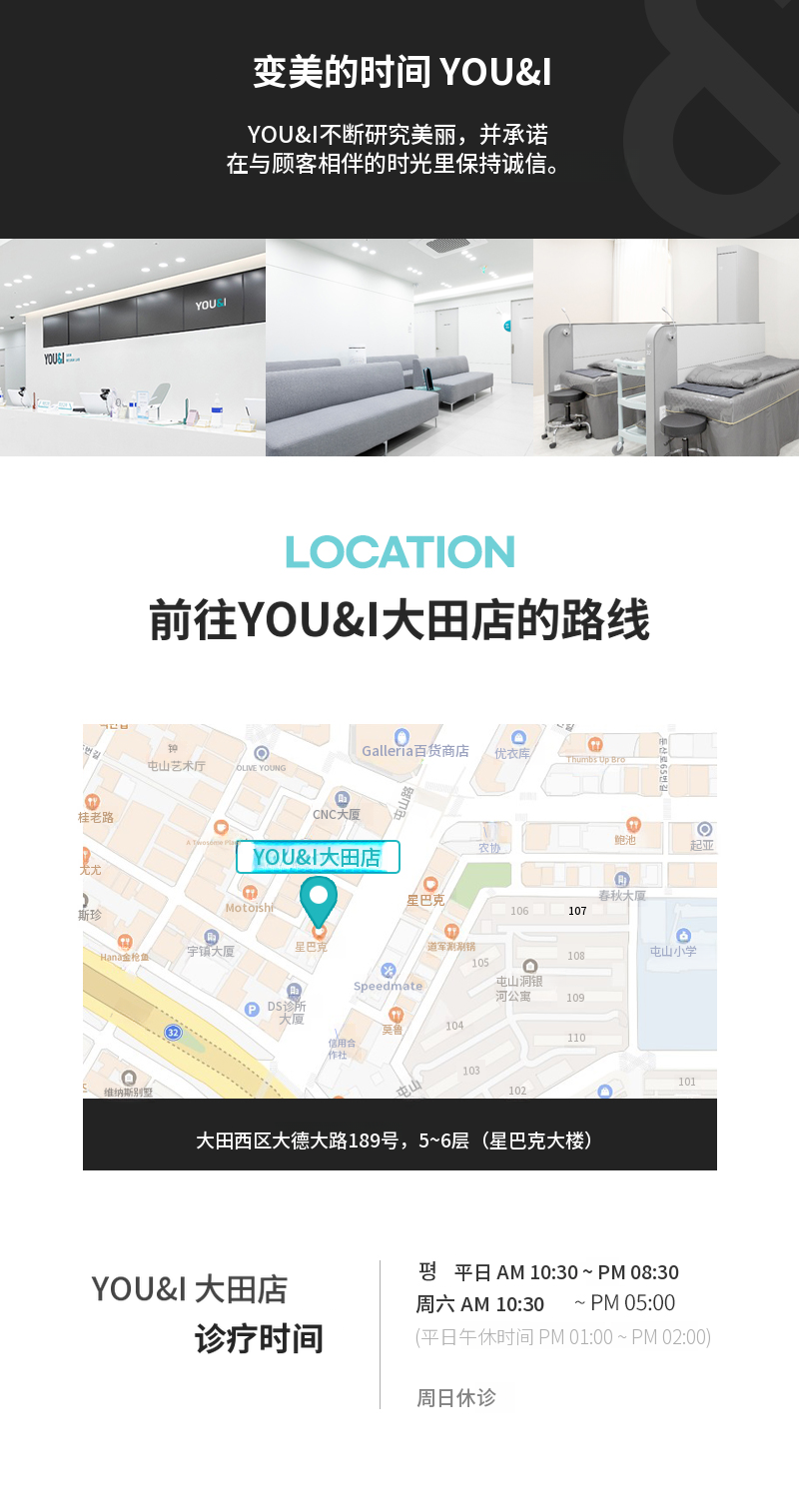 大田) 新生细胞注射,玻尿酸肌肤护理