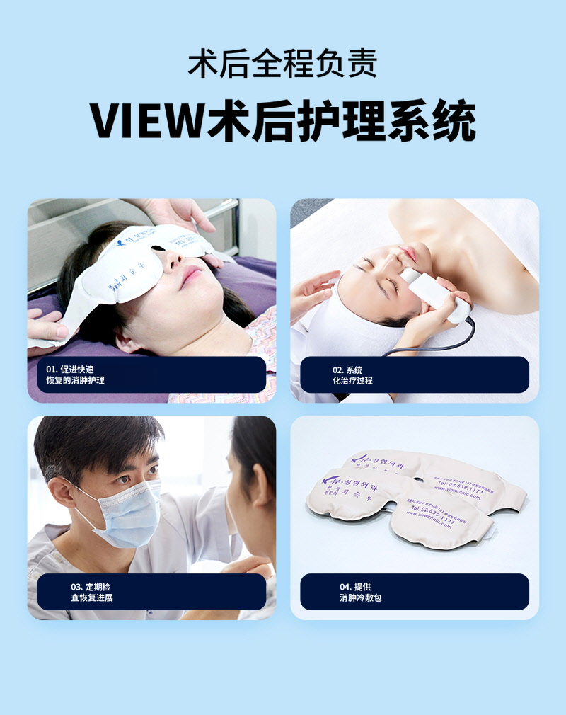 ❤️颜❤️男士眼部整形