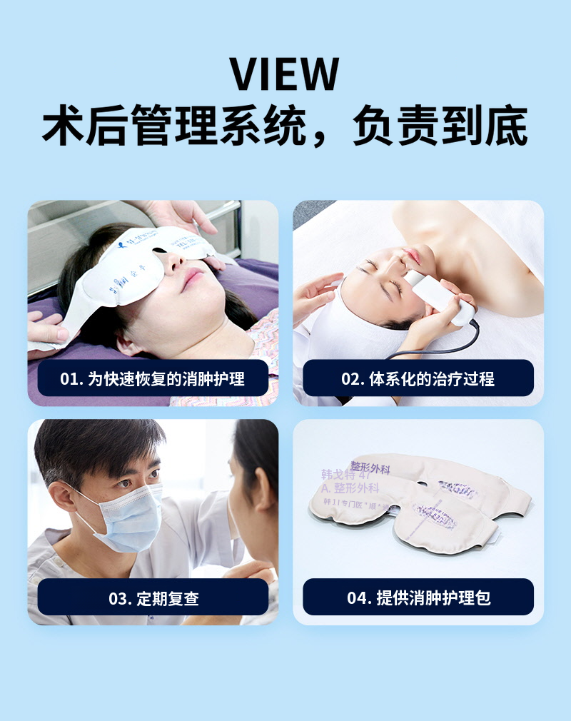 ❤️视线❤️男士眼部整形