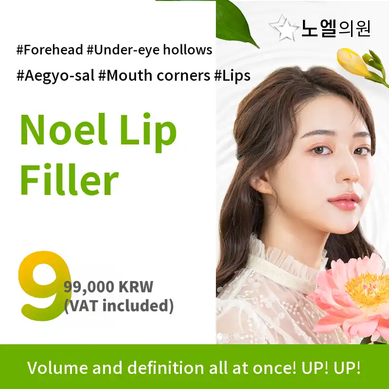 Noel Lip Filler