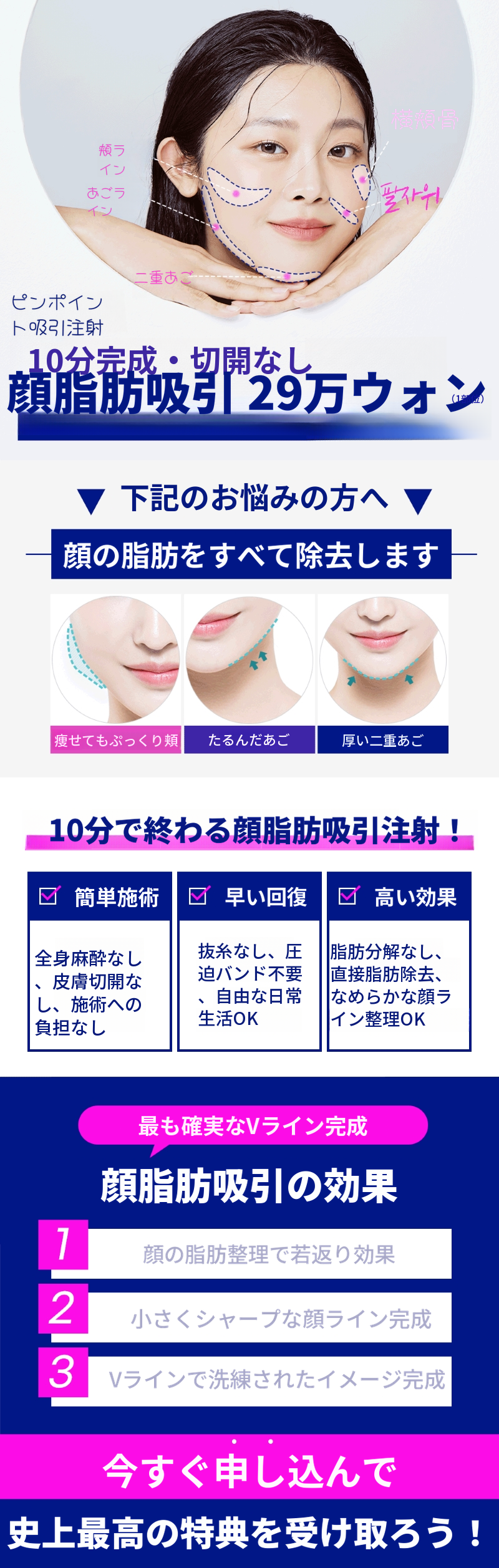 10分で完成🧡スッキリ吸引注射💉