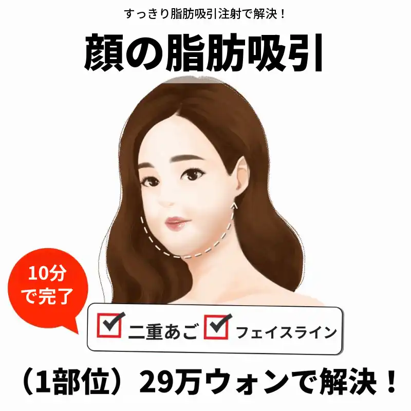 10分で完成🧡スッキリ吸引注射💉